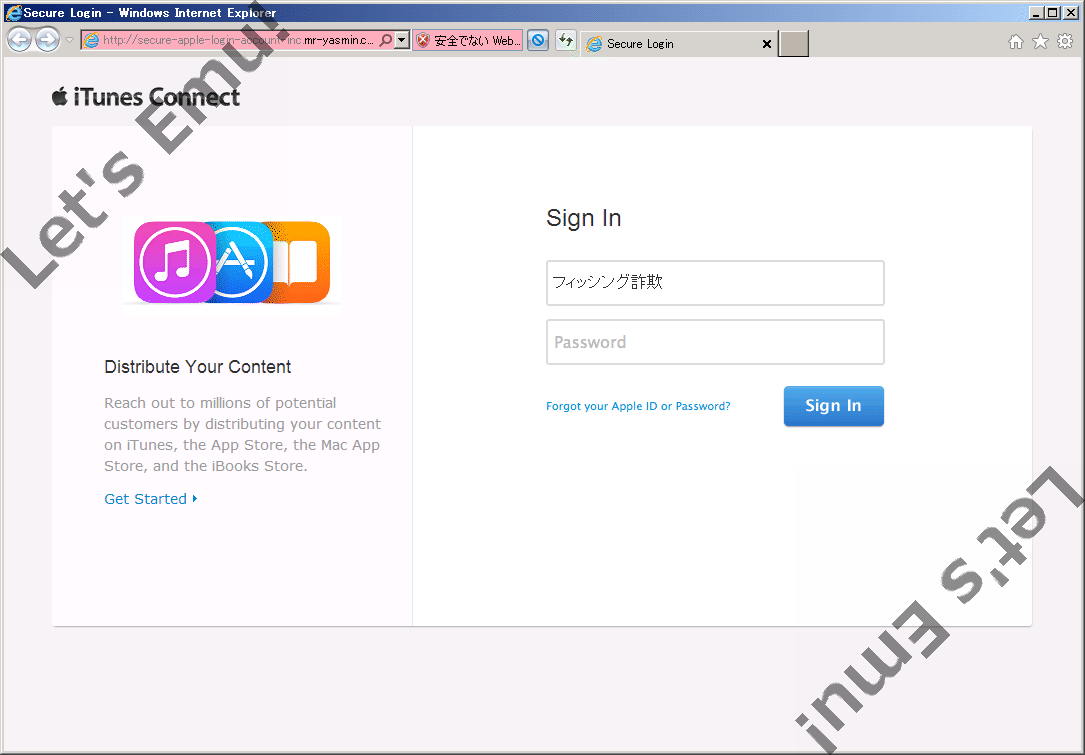 [フィッシング詐欺] Apple iTunes