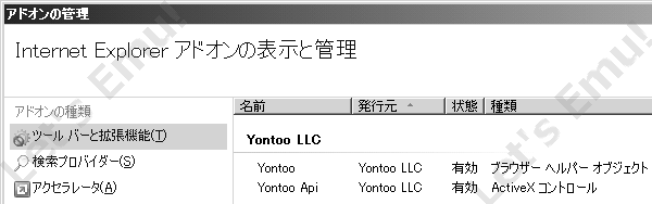 Yontoo ȂH Internet Explorer AhI̊Ǘ`FbN Yontoo LLC Yontoo Api uEUwp[IuWFNg ActiveXRg[ mFł