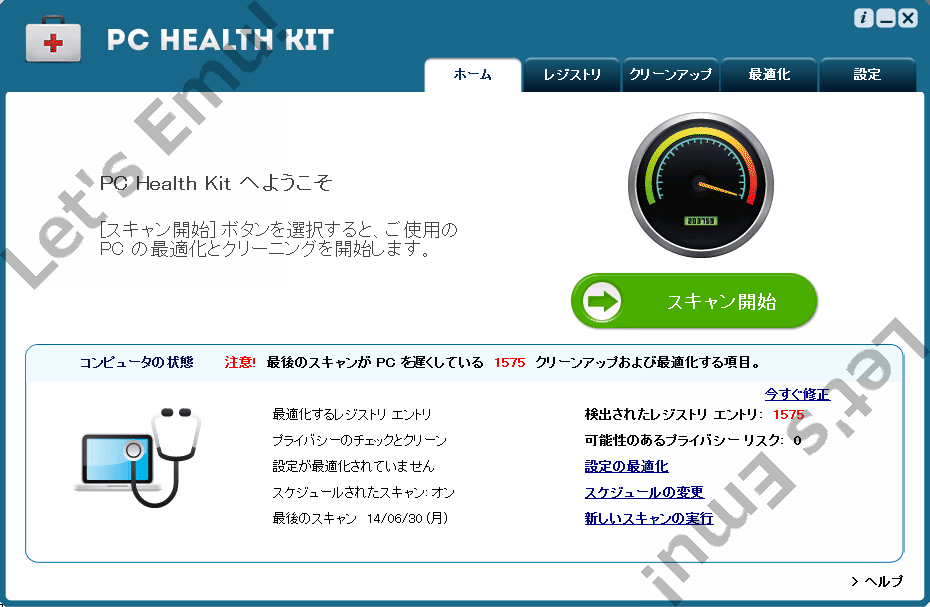 f\tg PC Health Kit 폜ACXg[@