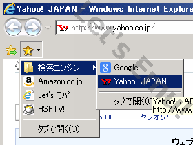 Ie9 Ie10 Ie11のお気に入り表示位置を右側から左側に移動し固定する方法 Let S Emu