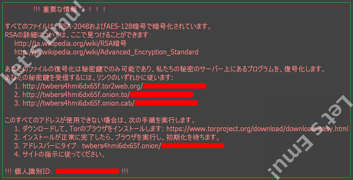 Locky/ロッキーウイルス感染！ ファイルの復元方法を日本語で案内する壁紙BMPファイル OSIRIS.bmp HOWDO_text.bmp RESTORE_instructions.bmp HELP_instructions.bmp
