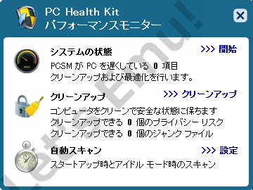 PC Health Kit ptH[}Xj^[ VXȅ N[Abv XL