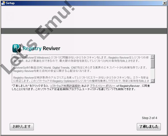 f\tg Registry Reviver LohCXg[oĤP