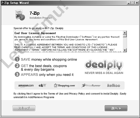 7-Zip ̋UCXg[ɃAhEFA DealPly CXg[IvV