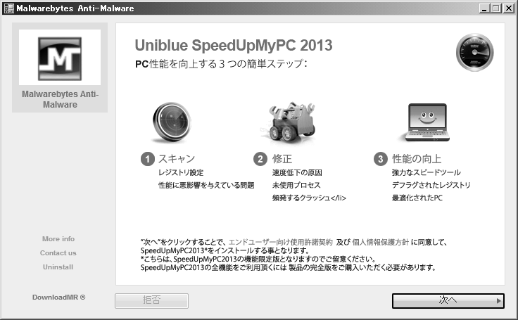 【WinPortal PC-File Download366】 Baidu IME, Uniblue SpeedUpMyPC, RegClean Pro