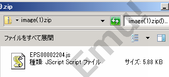 ZIP/RAR圧縮の中身JavaScript/JScript Scriptファイル.jsは身代金要求ウイルスのダウンローダ型トロイの木馬images(1).zip