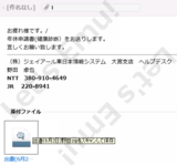 Windowsパソコンにウイルスを送り込む不正なJavaScript/JScriptファイル付き日本語の迷惑メール実例！ 圧縮ファイルを解凍・展開するとネットバンキング不正送金…