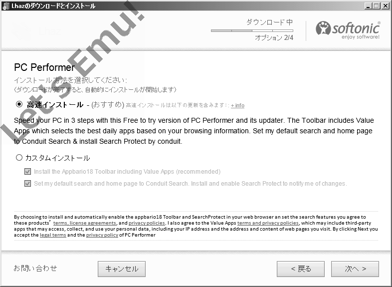 PC Performer や Conduit Search AppBarioJP Toolbar の同時インストール提案