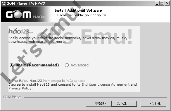 GOM Player Install Additional Software Basic(Recommended) Advanced The Baidu Hao123 homapage is in Japanese I agree to install Hao123