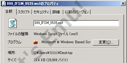 ZIP/RAR圧縮の中身Windows Scriptファイル.wsf