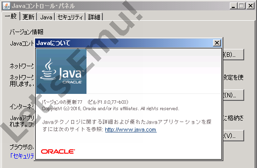 【Java/JREのバージョン確認】 コントロールパネルからJavaコントロール・パネルConfigureを開きバージョン情報ダイアログ